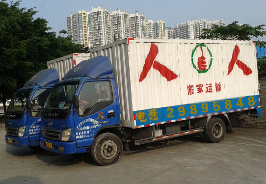 1.5吨中货车搬家价格费用找广州人人搬家公司